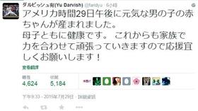 達比修(截自推特)