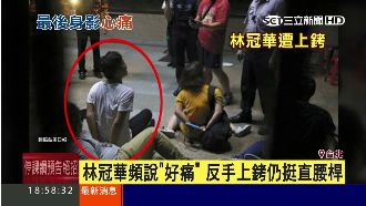 夜襲教育部　林冠華遭上銬仍挺直腰