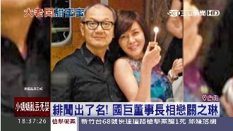 國巨股價暴跌剩一半　老闆就是他～