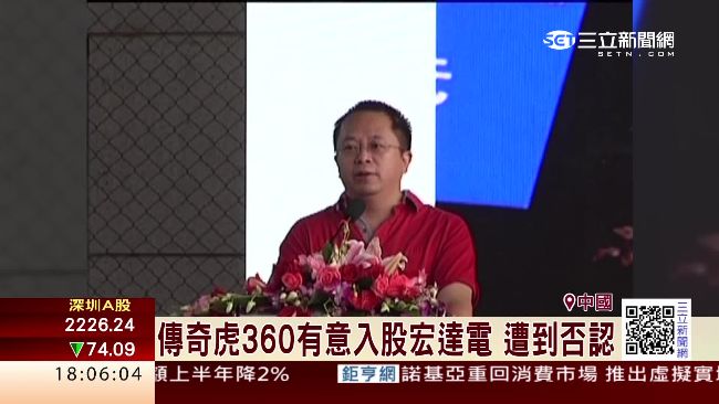 「奇虎360」有意入股？宏達電否認