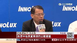 面板營運轉淡　群創Q2淨利54億元