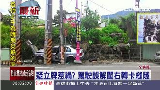 民間停車高手？轎車塞寬1.5M縫隙