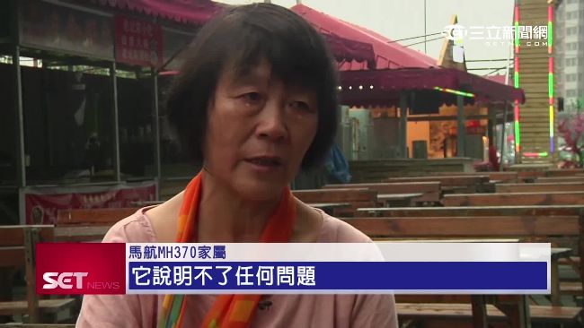 世紀之謎即將破解？發現疑似馬航碎片
