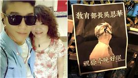 反課綱、林冠華（圖／左-翻攝自林冠華臉書，右-翻攝自反黑箱課綱家長駱麗真，獲原作者同意授權，請勿隨意轉載）