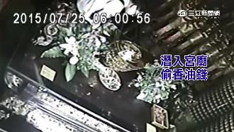 偷香油錢先擲筊 連續「笑筊」照樣偷