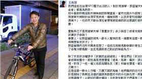 王尚智評課綱/臉書