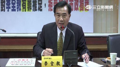 李全教賄選案　三樁腳今日遭判刑