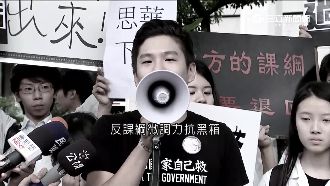 課綱微調違法蠻幹！學生升級抗爭手段