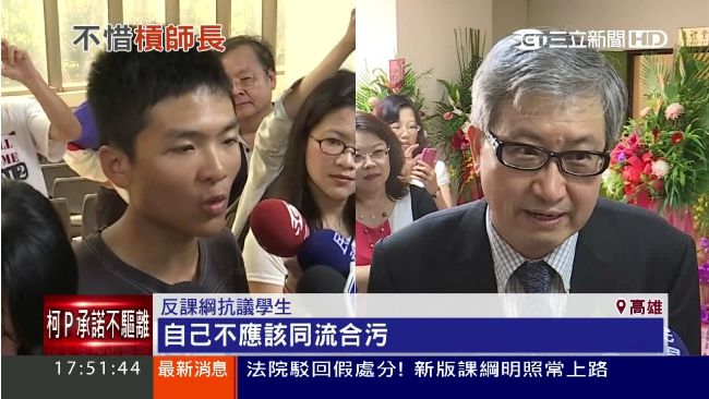 反課綱延燒南台！高師大校長就任遭嗆