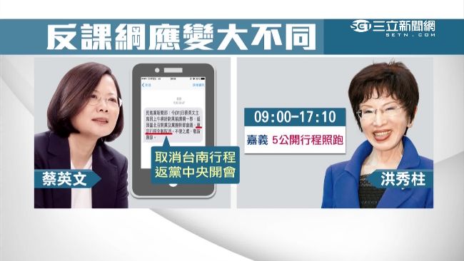 反課綱爭議延燒！小英、柱柱姊兩樣情