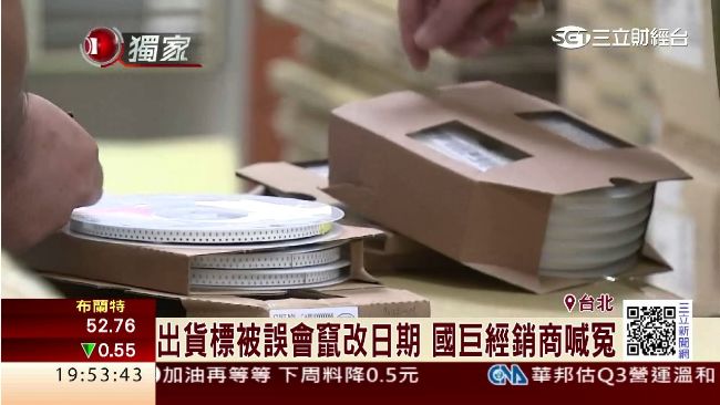 過期零件改標？國巨喊冤：是換出貨標
