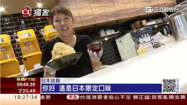 芒果冰進軍日本！創日本限定＿口味