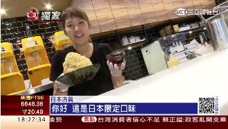 芒果冰進軍日本！創日本限定＿口味