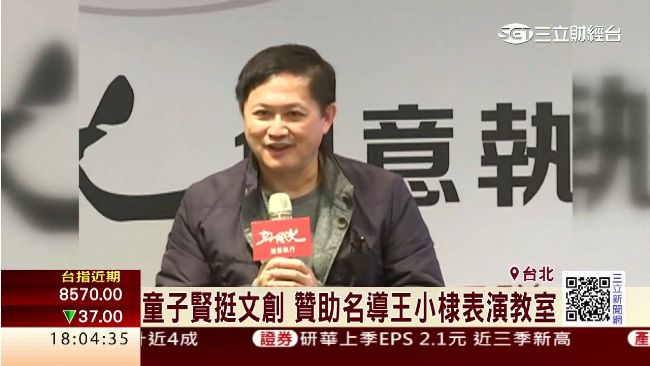 童子賢傳砸2千萬！贊助籌設網路媒體