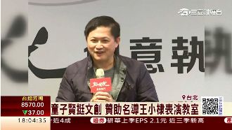 童子賢傳砸2千萬！贊助籌設網路媒體
