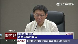 柯P：將以家長接送比例「考核」校長