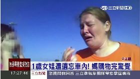 蠢媽悶兒哭1800