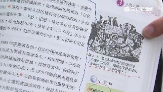 白色恐怖刪光光！老師痛批教育部