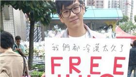 林冠華Free Hug／Hiddy Chen臉書