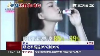 喝出醫美級療效？這間無良公司續賣它