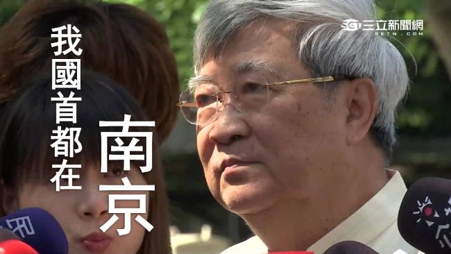 平行時空？王曉波：我國首都在南京