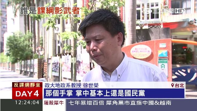 堅不退新課綱顧選票？徐世榮：太冷血