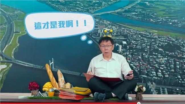 柯文哲宣傳河岸音樂季　竟化身小蜜蜂