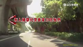 珊)被追撞倒他0730