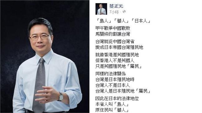 蔡正元：李登輝、柯P有被殖民妄想症