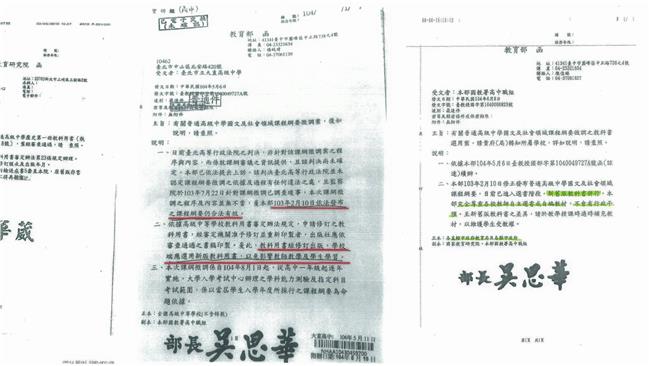 新舊課綱並行？林淑芬痛斥：政府騙人