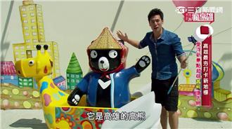 2015高雄玩樂最夯打卡新地標