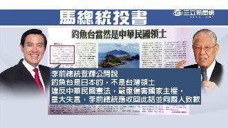 馬忽投書談釣島　綠嗆：轉移課綱焦點