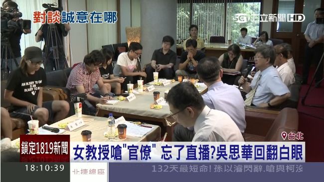 女教授嗆「官僚」　吳思華翻白眼以對