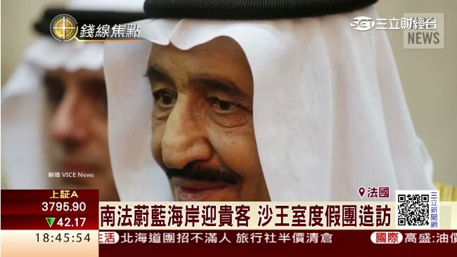 沙國王室度假團被抗議　法國少賺2億
