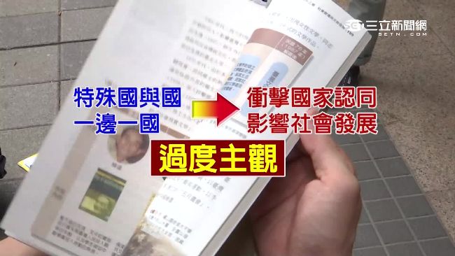 球員兼裁判？撰寫和課綱審核遭爆同人