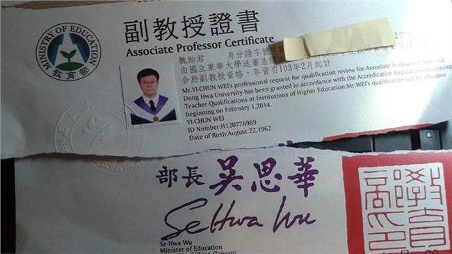 教授撕毀證書：羞於與吳思華之名共紙