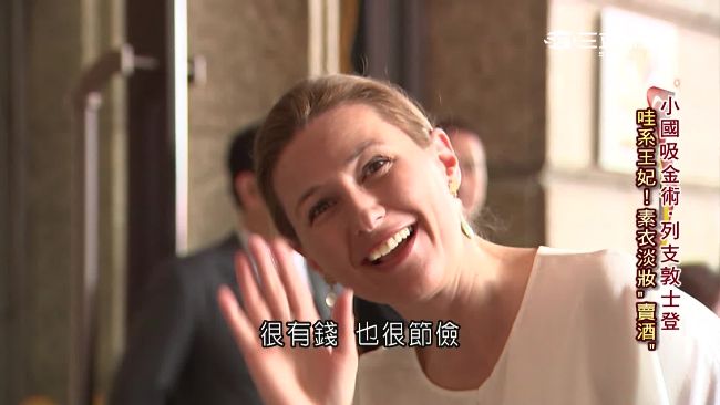 微型國度「列支敦士登」　競爭力超強
