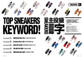 SNEAKER