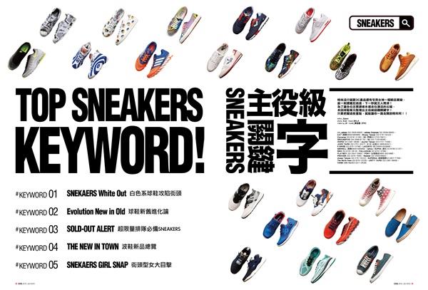 【COOL】球鞋就是越白越好？