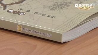 歷史課本染紅　中領導人竟列入本國史