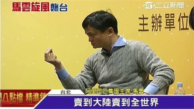 高盛前副董接總裁　助阿里巴巴攻全球