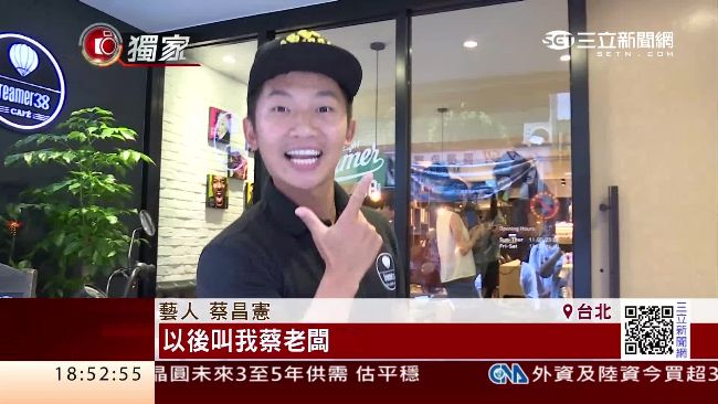 藝人變老闆！　蔡昌憲圓夢開起咖啡廳