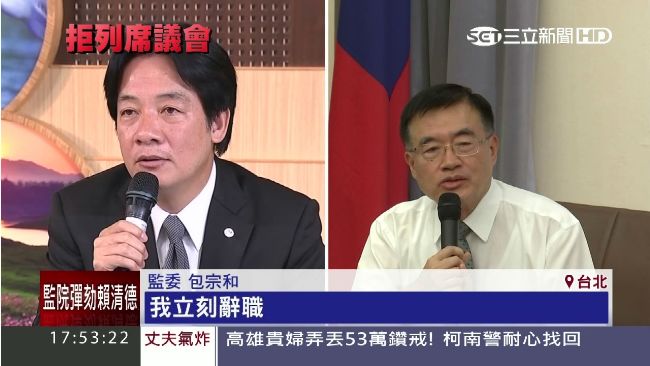 火速彈劾賴清德　監委：聖人無法治國