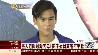 彭于晏躍一線男星　傳買4億天母豪宅