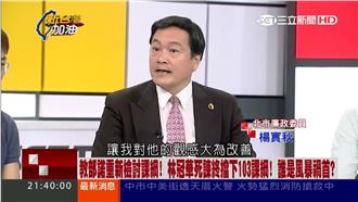 小英給學生這句話　讓楊實秋對她改觀