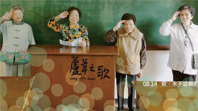 慰安婦被迫與否成焦點　婦援會：遺憾