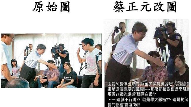 蔡正元大改圖！網友：微調課綱的精髓