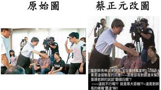 蔡正元大改圖！網友：微調課綱的精髓