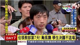 教育部,課綱,學生