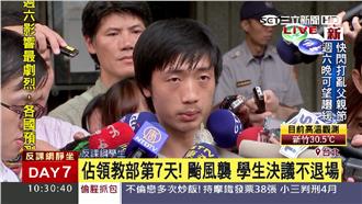 臨時會破局　反課綱生：不退出教育部